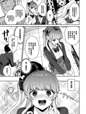 [花兄けい] むっつりぶるーむ [大鸟可不敢乱转汉化] [DL版]_032