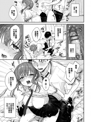 [花兄けい] むっつりぶるーむ [大鸟可不敢乱转汉化] [DL版]_116