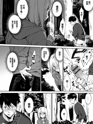 [花兄けい] むっつりぶるーむ [大鸟可不敢乱转汉化] [DL版]_167