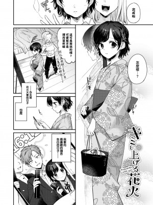 [花兄けい] むっつりぶるーむ [大鸟可不敢乱转汉化] [DL版]_120