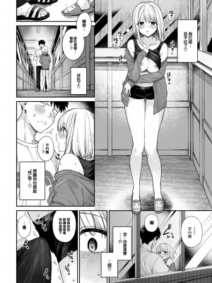 [花兄けい] むっつりぶるーむ [大鸟可不敢乱转汉化] [DL版]_187