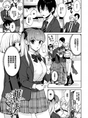 [花兄けい] むっつりぶるーむ [大鸟可不敢乱转汉化] [DL版]_028