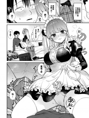 [花兄けい] むっつりぶるーむ [大鸟可不敢乱转汉化] [DL版]_053