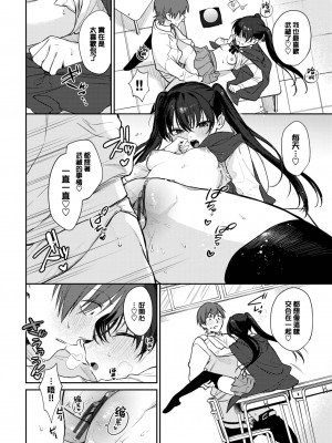 [花兄けい] むっつりぶるーむ [大鸟可不敢乱转汉化] [DL版]_091