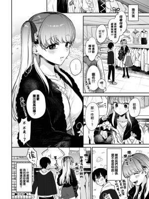 [花兄けい] むっつりぶるーむ [大鸟可不敢乱转汉化] [DL版]_071