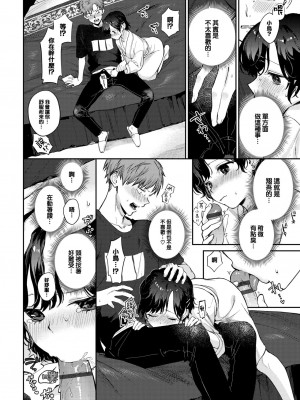 [花兄けい] むっつりぶるーむ [大鸟可不敢乱转汉化] [DL版]_127