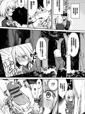 [花兄けい] むっつりぶるーむ [大鸟可不敢乱转汉化] [DL版]_166