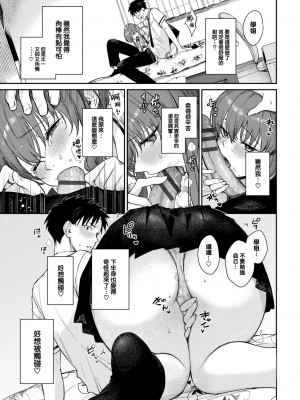 [花兄けい] むっつりぶるーむ [大鸟可不敢乱转汉化] [DL版]_106