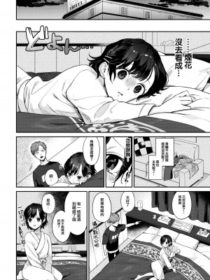 [花兄けい] むっつりぶるーむ [大鸟可不敢乱转汉化] [DL版]_125