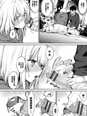 [花兄けい] むっつりぶるーむ [大鸟可不敢乱转汉化] [DL版]_171