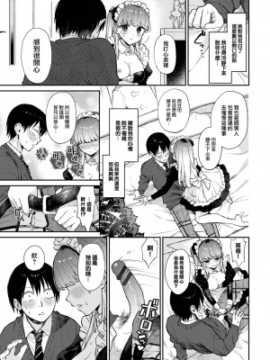 [花兄けい] むっつりぶるーむ [大鸟可不敢乱转汉化] [DL版]_056