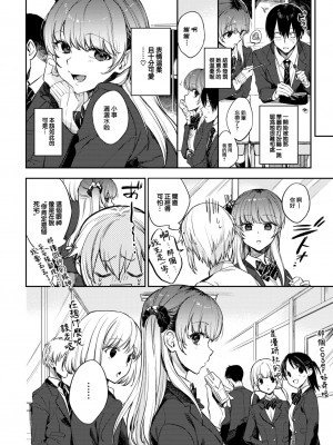 [花兄けい] むっつりぶるーむ [大鸟可不敢乱转汉化] [DL版]_029