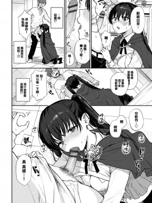 [花兄けい] むっつりぶるーむ [大鸟可不敢乱转汉化] [DL版]_083