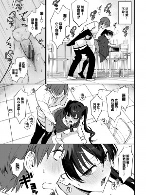 [花兄けい] むっつりぶるーむ [大鸟可不敢乱转汉化] [DL版]_088