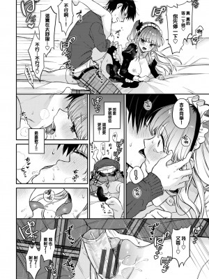 [花兄けい] むっつりぶるーむ [大鸟可不敢乱转汉化] [DL版]_069