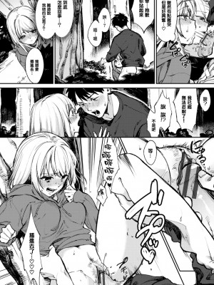 [花兄けい] むっつりぶるーむ [大鸟可不敢乱转汉化] [DL版]_173