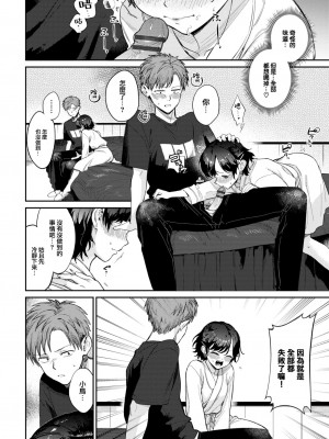 [花兄けい] むっつりぶるーむ [大鸟可不敢乱转汉化] [DL版]_129