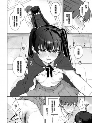 [花兄けい] むっつりぶるーむ [大鸟可不敢乱转汉化] [DL版]_089