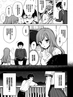 [花兄けい] むっつりぶるーむ [大鸟可不敢乱转汉化] [DL版]_146