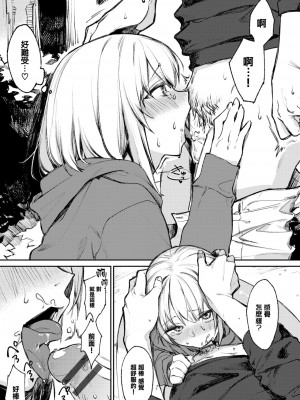 [花兄けい] むっつりぶるーむ [大鸟可不敢乱转汉化] [DL版]_172