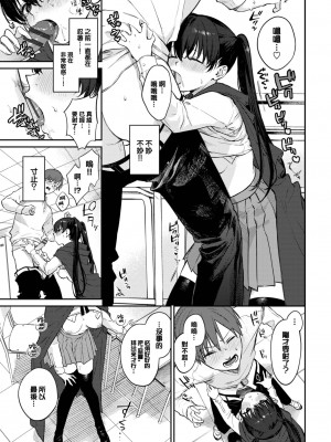 [花兄けい] むっつりぶるーむ [大鸟可不敢乱转汉化] [DL版]_084