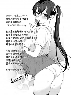 [花兄けい] むっつりぶるーむ [大鸟可不敢乱转汉化] [DL版]_212