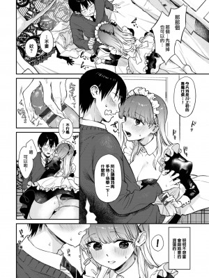 [花兄けい] むっつりぶるーむ [大鸟可不敢乱转汉化] [DL版]_061