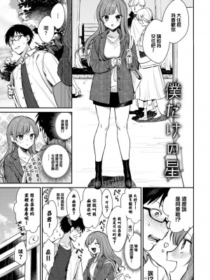 [花兄けい] むっつりぶるーむ [大鸟可不敢乱转汉化] [DL版]_144