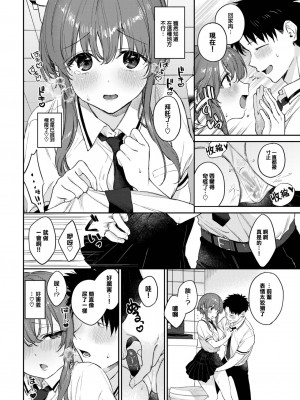 [花兄けい] むっつりぶるーむ [大鸟可不敢乱转汉化] [DL版]_203