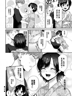 [花兄けい] むっつりぶるーむ [大鸟可不敢乱转汉化] [DL版]_143