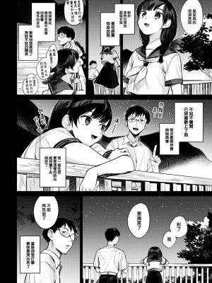 [花兄けい] むっつりぶるーむ [大鸟可不敢乱转汉化] [DL版]_147