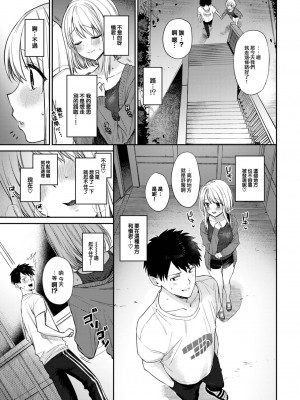 [花兄けい] むっつりぶるーむ [大鸟可不敢乱转汉化] [DL版]_186