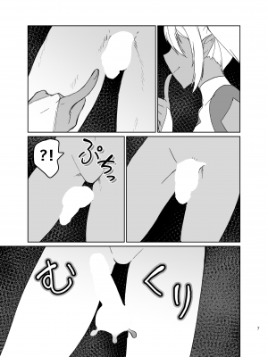 [有限の須田]さあ私達の仲間♀になりなさい_06