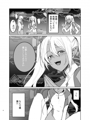 [有限の須田]さあ私達の仲間♀になりなさい_03