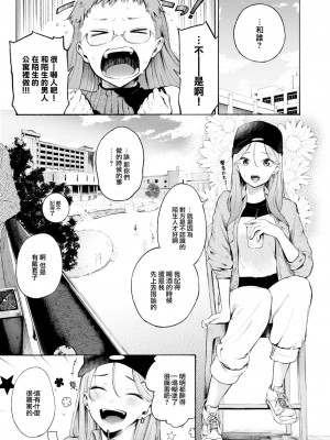 COMIC 快楽天 2024年2月号 [大鸟可不敢乱转汉化] [DL版]_119