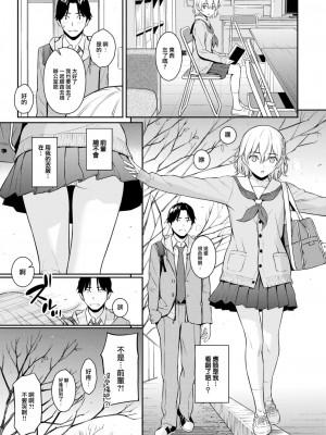 COMIC 快楽天 2024年2月号 [大鸟可不敢乱转汉化] [DL版]_055