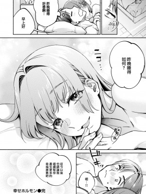 COMIC 快楽天 2024年2月号 [大鸟可不敢乱转汉化] [DL版]_352