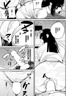 COMIC 快楽天 2024年2月号 [大鸟可不敢乱转汉化] [DL版]_411