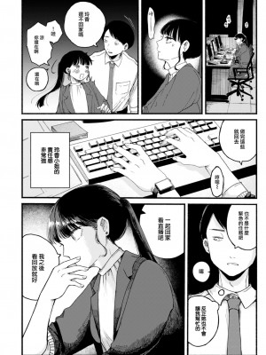 COMIC 快楽天 2024年2月号 [大鸟可不敢乱转汉化] [DL版]_156