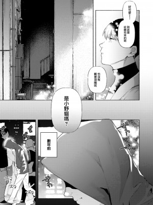 COMIC 快楽天 2024年2月号 [大鸟可不敢乱转汉化] [DL版]_245