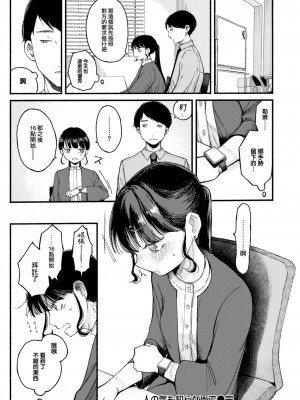 COMIC 快楽天 2024年2月号 [大鸟可不敢乱转汉化] [DL版]_174