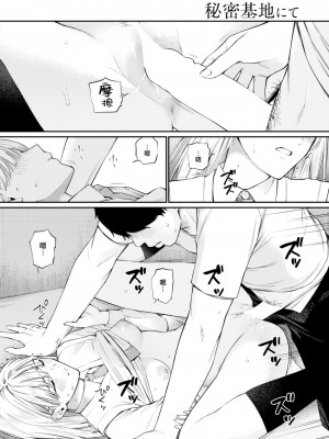 COMIC 快楽天 2024年2月号 [大鸟可不敢乱转汉化] [DL版]_150