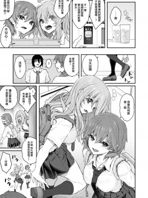 COMIC 快楽天 2024年2月号 [大鸟可不敢乱转汉化] [DL版]_019