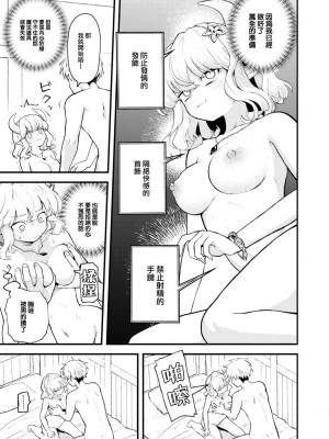 COMIC 快楽天 2024年2月号 [大鸟可不敢乱转汉化] [DL版]_315