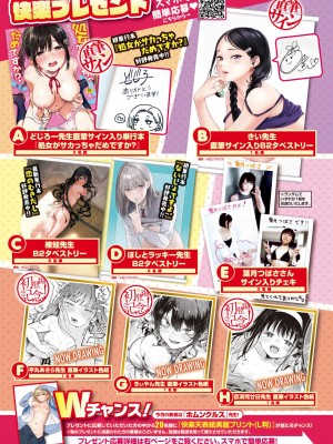 COMIC 快楽天 2024年2月号 [大鸟可不敢乱转汉化] [DL版]_459