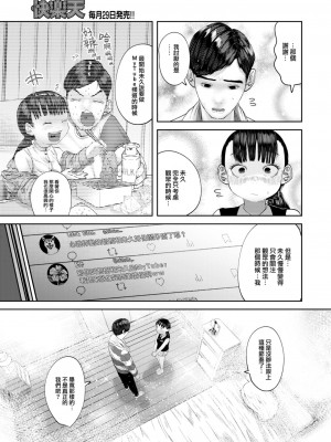 COMIC 快楽天 2024年2月号 [大鸟可不敢乱转汉化] [DL版]_385