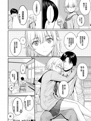 COMIC 快楽天 2024年2月号 [大鸟可不敢乱转汉化] [DL版]_068