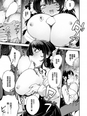 COMIC 快楽天 2024年2月号 [大鸟可不敢乱转汉化] [DL版]_181