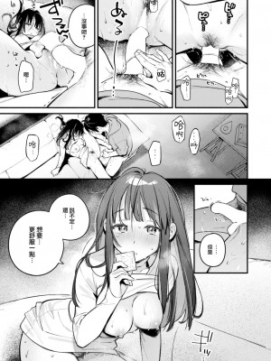 COMIC 快楽天 2024年2月号 [大鸟可不敢乱转汉化] [DL版]_113