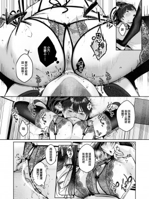 COMIC 快楽天 2024年2月号 [大鸟可不敢乱转汉化] [DL版]_281